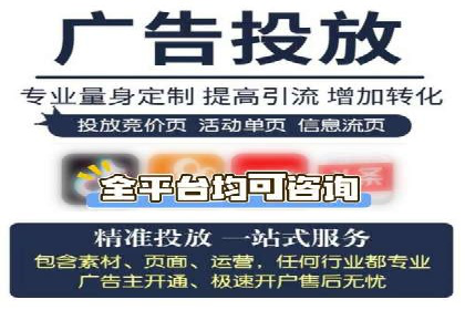 案例分析：信息流广告代运营公司助力企业增长